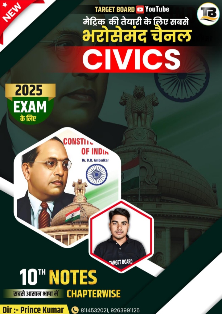 Civics Chapter 1 Notes from TargetBoard