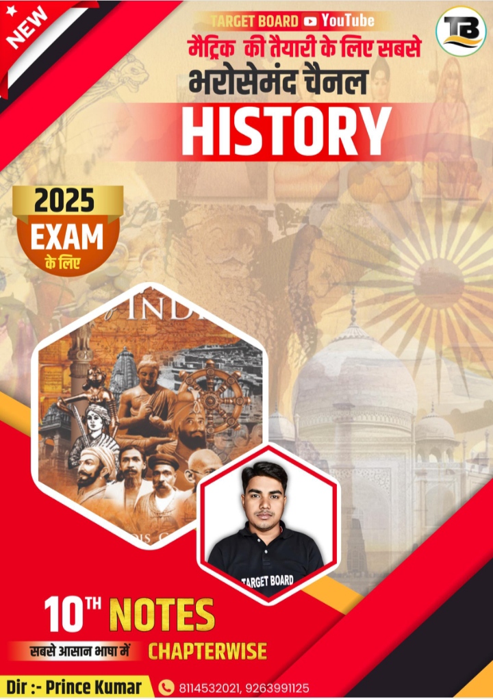 History Chapter 1 Notes from TargetBoard