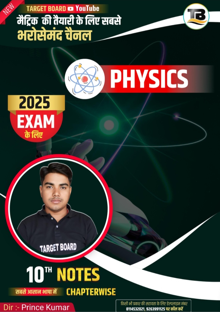 Physics Chapter 1 Notes from TargetBoard
