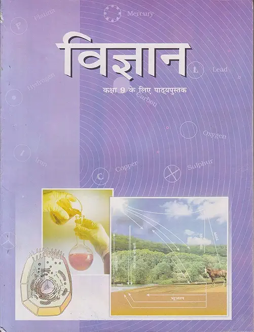 BSEB Science Book Class 9